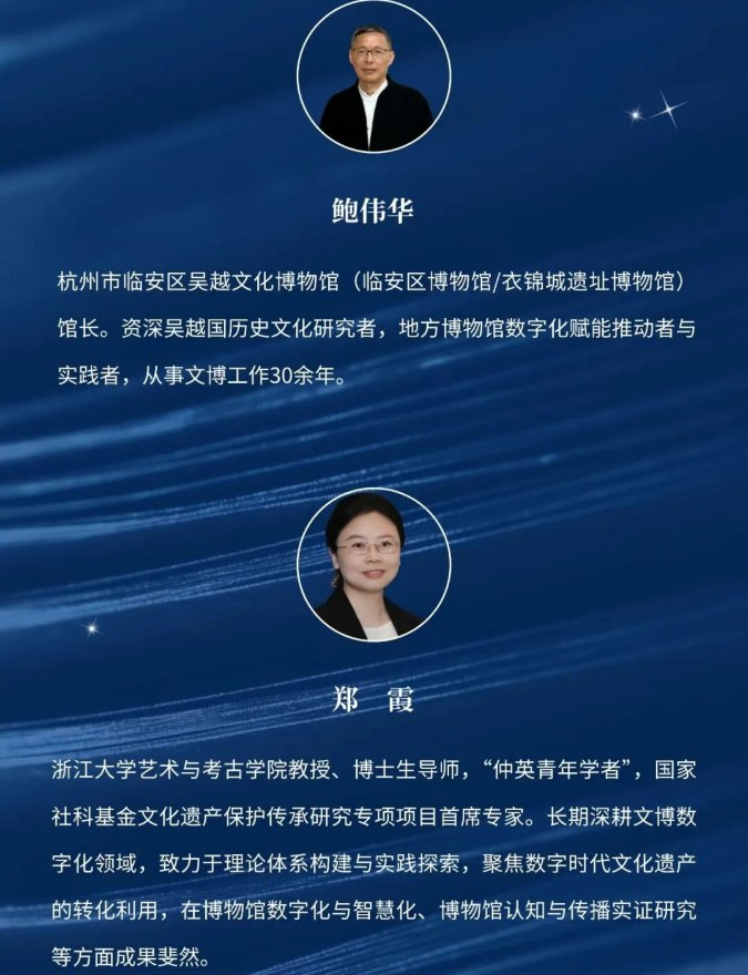 浙江大学艺术策展与数字创新研修班