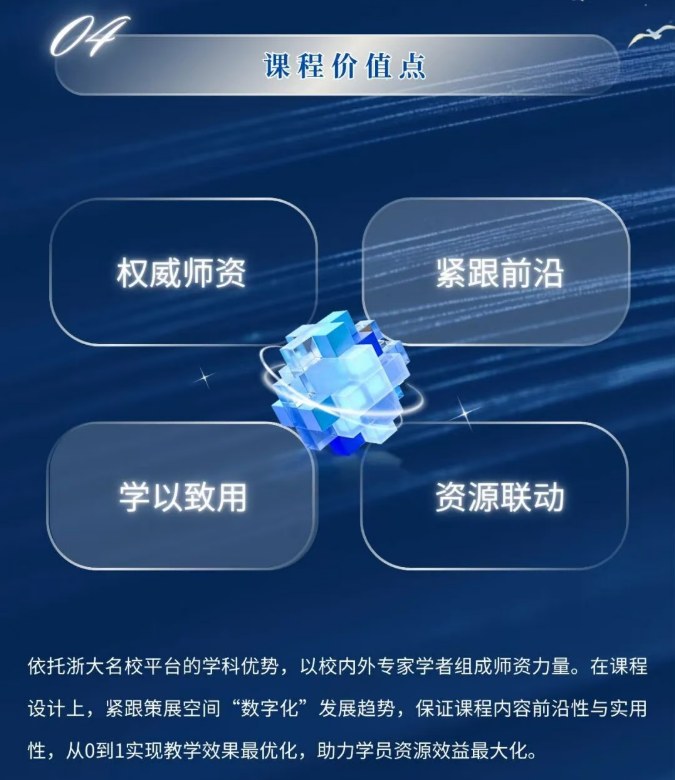浙江大学艺术策展与数字创新研修班