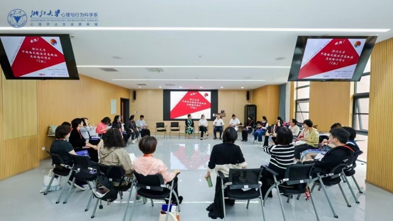 浙江大学心理学与人工智能研修班