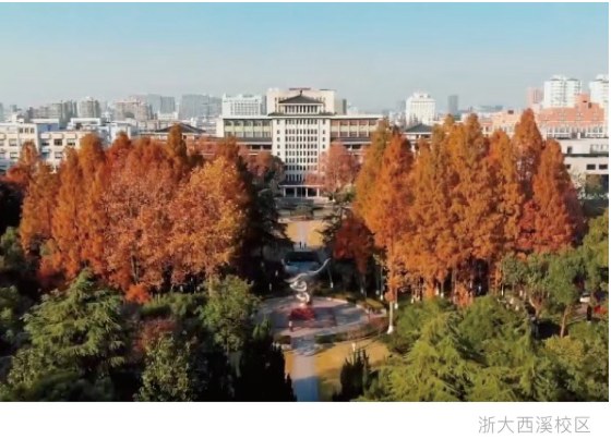 浙江大学书法实践高级研修班(第一期)