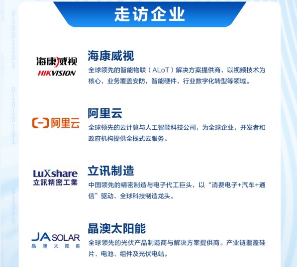 浙江大学AI人工智能研修班