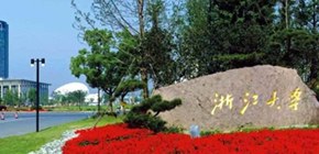浙大工商管理高级研修班