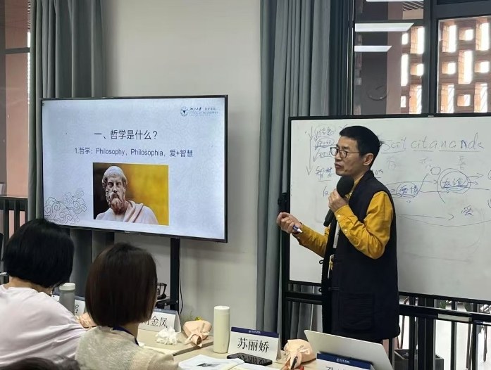 浙江大学东方哲学高级研修班