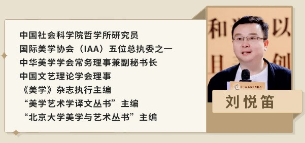 浙江大学审美与人生高级研修班