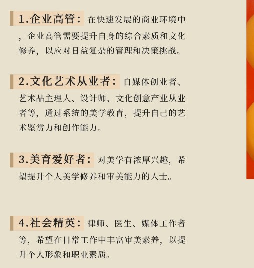 浙江大学审美与人生高级研修班
