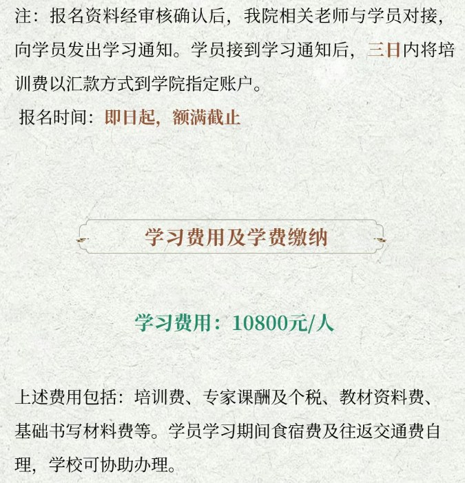 浙江大学书法鉴赏与实践短期研修班(第一期)