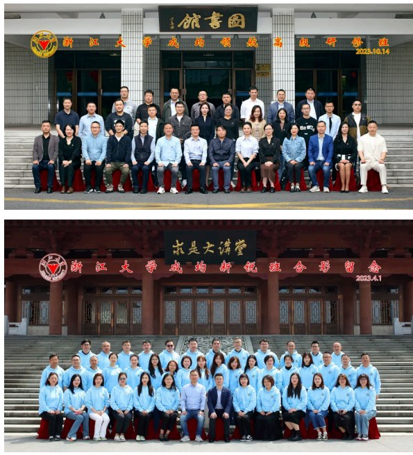 浙江大学成均企业管理与AI融合高级研修班