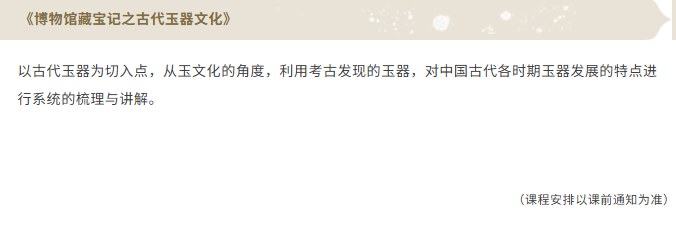 浙江大学博物馆文化解码与公众审美素养提升培训班