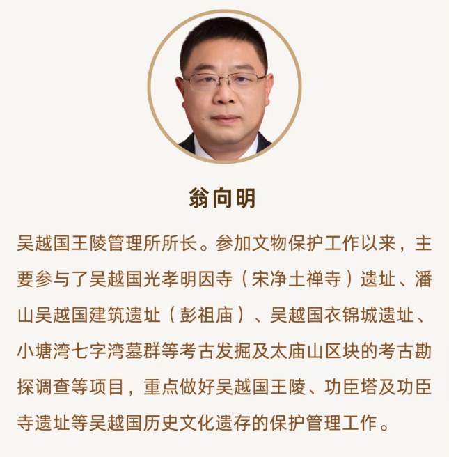 浙江大学吴越国文化寻迹研修班(第一期)