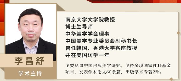 浙江大学审美与人生高级研修班