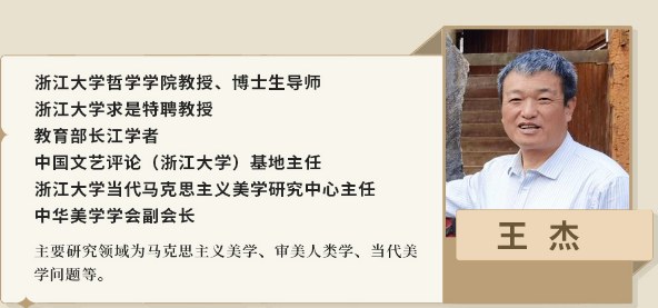 浙江大学审美与人生高级研修班