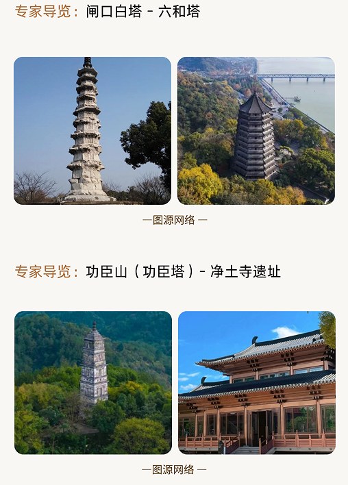 浙江大学吴越国文化寻迹研修班(第一期)