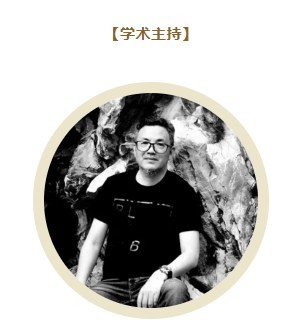 浙江大学书画鉴赏高级研修班招生简章