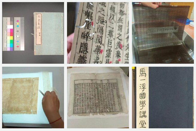 浙江大学古籍修复基础研修班