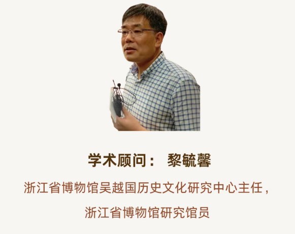 浙江大学吴越国文化寻迹研修班(第一期)