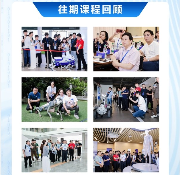 浙江大学AI人工智能研修班