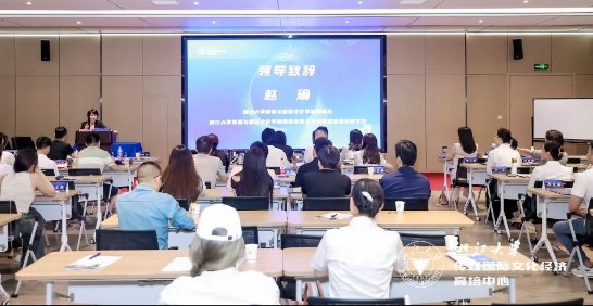浙江大学人工智能与商业应用传播研修班