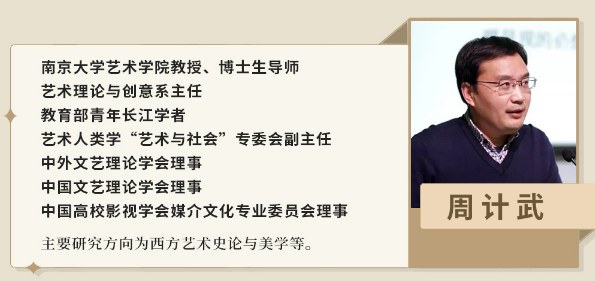 浙江大学审美与人生高级研修班