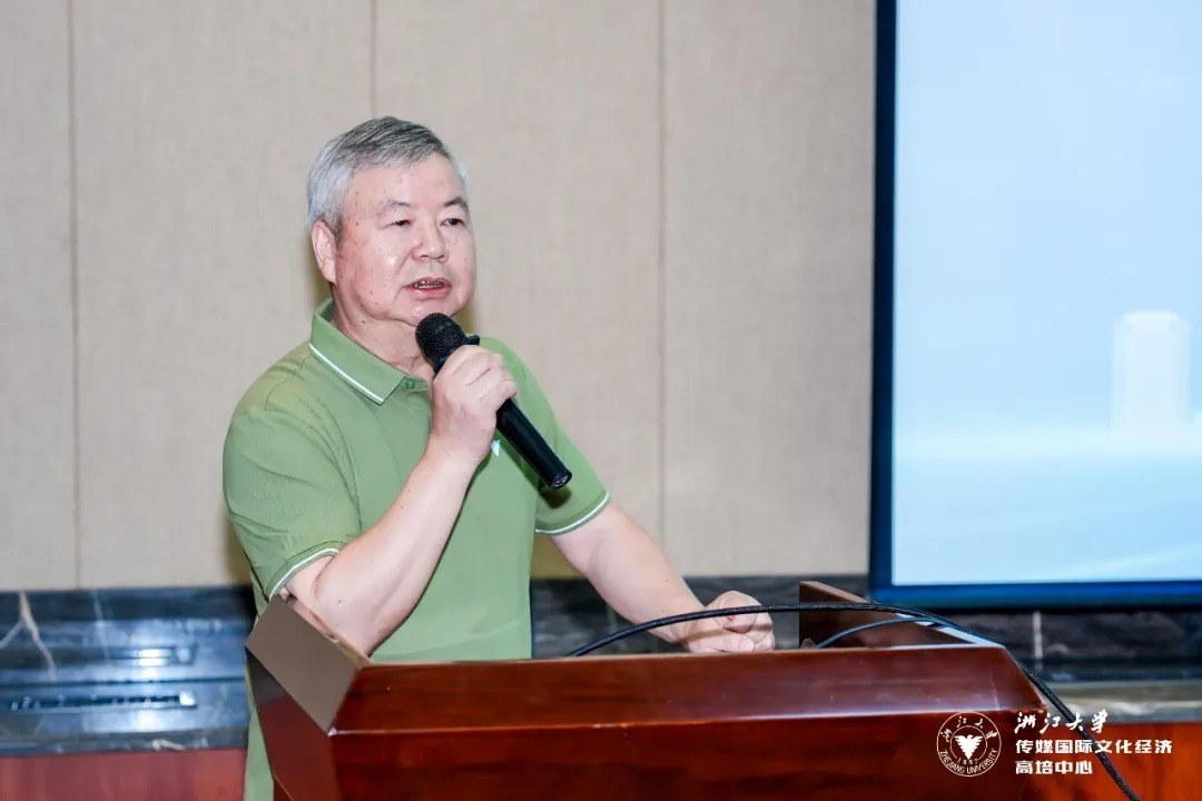 浙江大学人文智慧与商业高级研修班开班典礼在玉泉校区举行