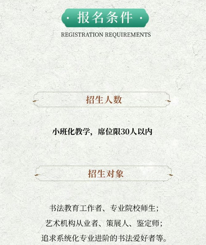 浙江大学书法鉴赏与实践短期研修班(第一期)