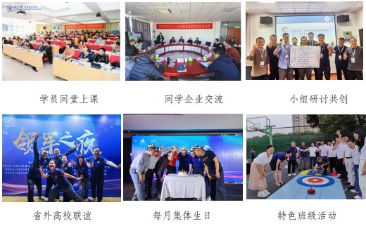 浙江大学-人工智能时代企业创新发展研修班(辽宁班)项目简章