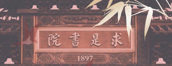 浙江大学书画鉴赏高级研修班招生简章