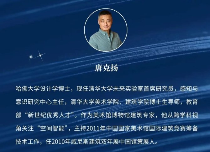 浙江大学艺术策展与数字创新研修班