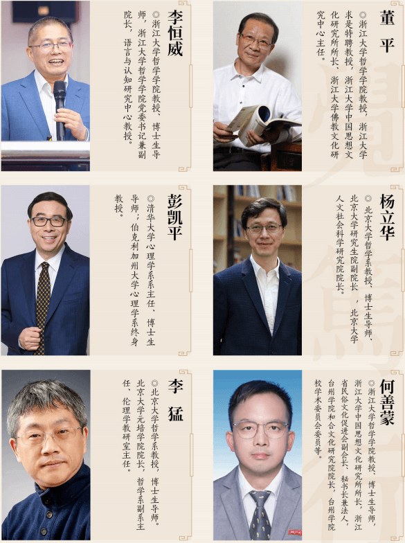 浙江大学正觉笃行高級研修班