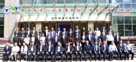浙江大学-山东省科创企业家高级研修班