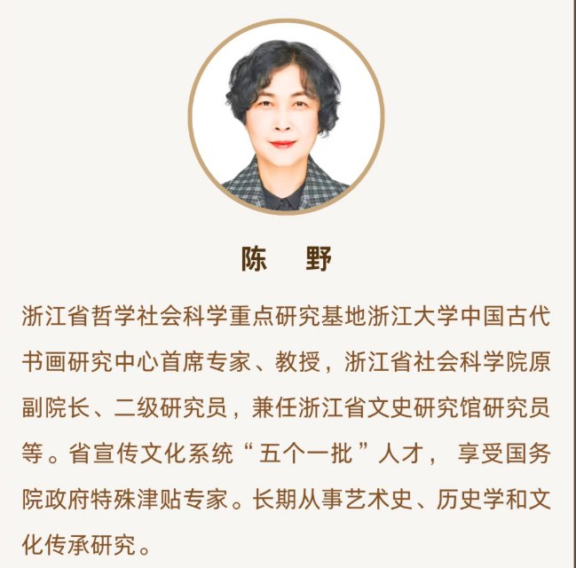 浙江大学吴越国文化寻迹研修班(第一期)