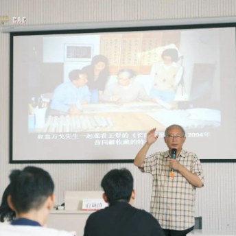 浙江大学艺术品收藏与鉴赏高级研修班