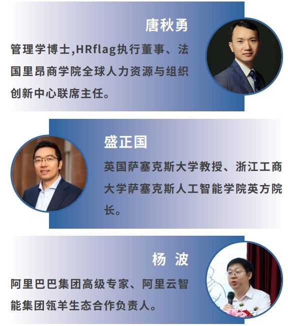 浙江大学成均企业管理与AI融合高级研修班