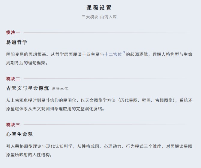 浙江大学算法时代的易道古天文学与心智生命观研修班