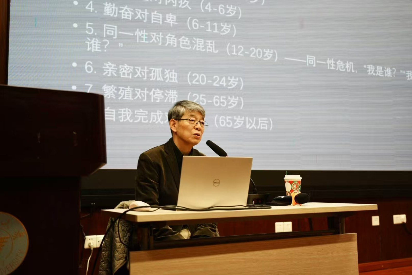 浙江大学生命哲学高级研修班