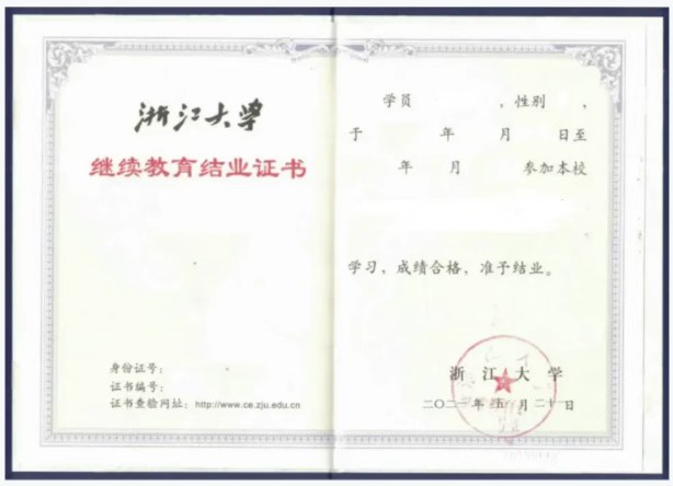 浙江大学当代六艺养心研修班