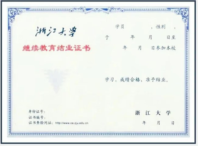 浙江大学古籍修复基础研修班