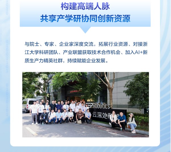 浙江大学AI人工智能研修班