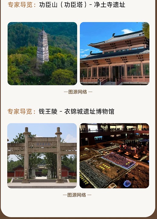 浙江大学吴越国文化寻迹研修班(第一期)