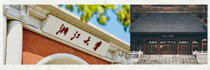 浙江大学书法鉴赏与实践短期研修班(第一期)