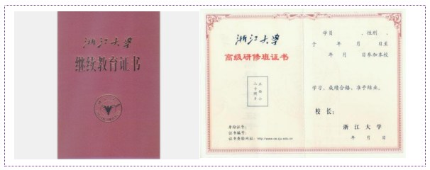 浙江大学科创凤凰高级研修班