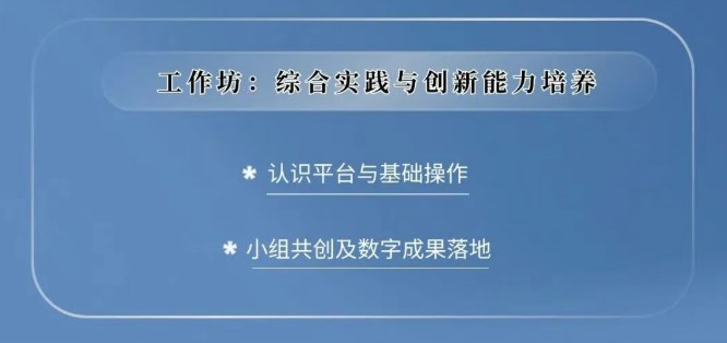 浙江大学艺术策展与数字创新研修班