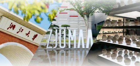 浙江大学博物馆文化解码与公众审美素养提升培训班