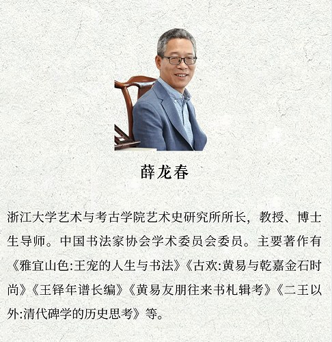 浙江大学书法鉴赏与实践短期研修班(第一期)