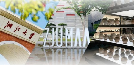 浙江大学博物馆文化解码与公众审美素养提升培训班
