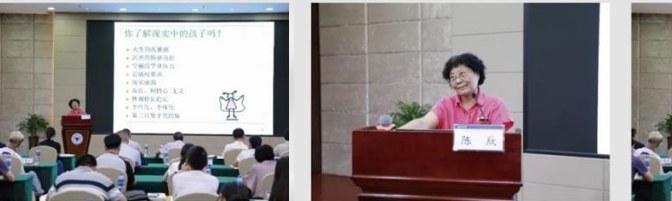 浙江大学儿童青少年心理发展与家庭教育高级研修班