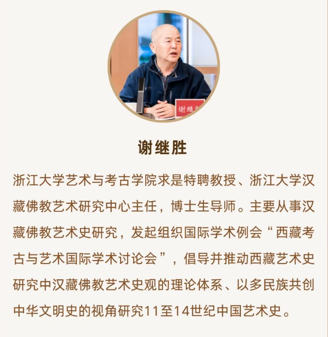 浙江大学吴越国文化寻迹研修班(第一期)