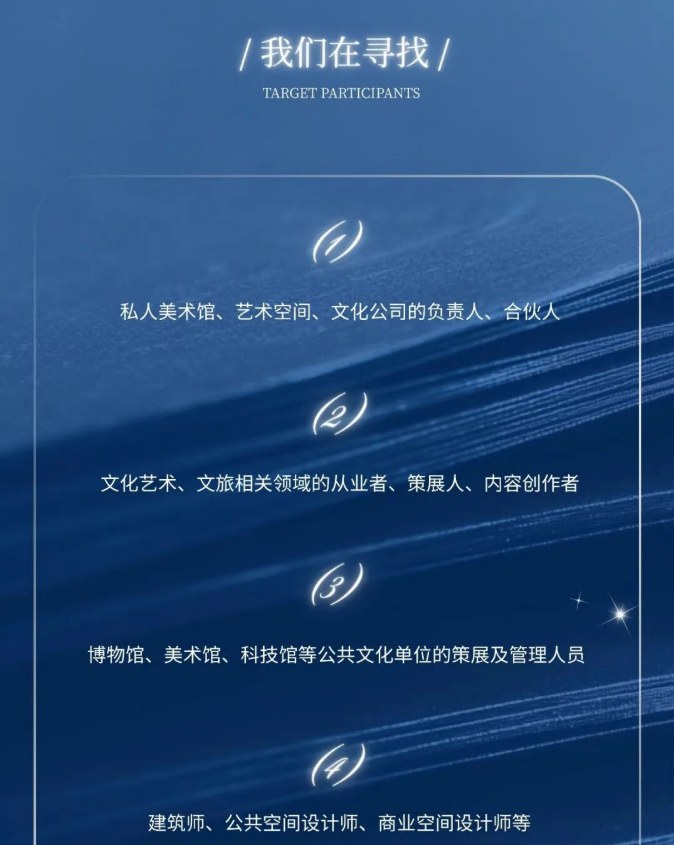 浙江大学艺术策展与数字创新研修班