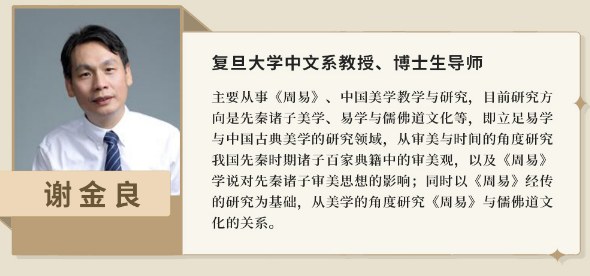 浙江大学审美与人生高级研修班