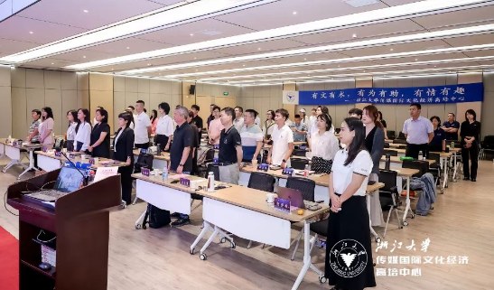 浙江大学人工智能与商业应用传播研修班