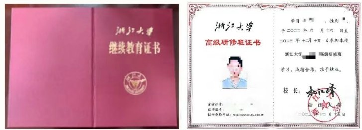 浙江大学东方哲学高级研修班